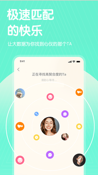 哔哒交友2024  v2.1.3.1图1