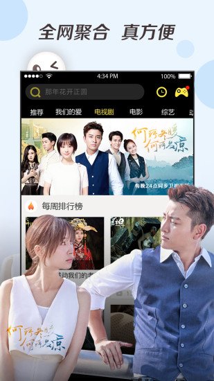 超级看手机版  v3.2.9图4