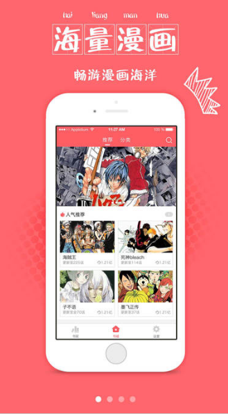 爱徒漫画  v2.1图2