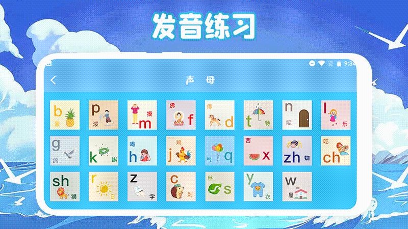 识字启蒙Pro  v1.1图2