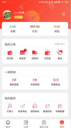 聚联惠仓  v9.6.9图3