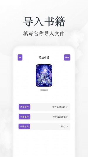 爱阅看书  v1.0图1