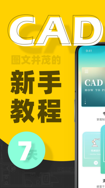 迅捷CAD看图  v1.1.0.0图1