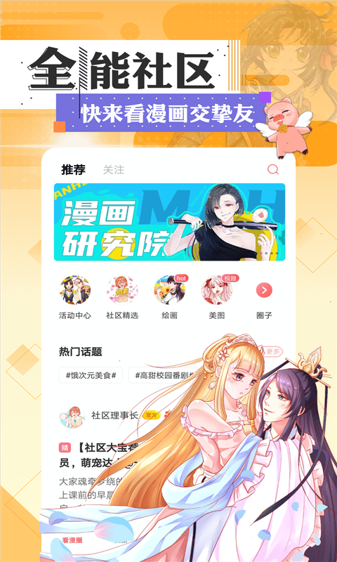 tappytoon漫画软件  v2.1图2