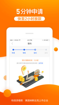 到手贷款app下载  v3.5.3图1