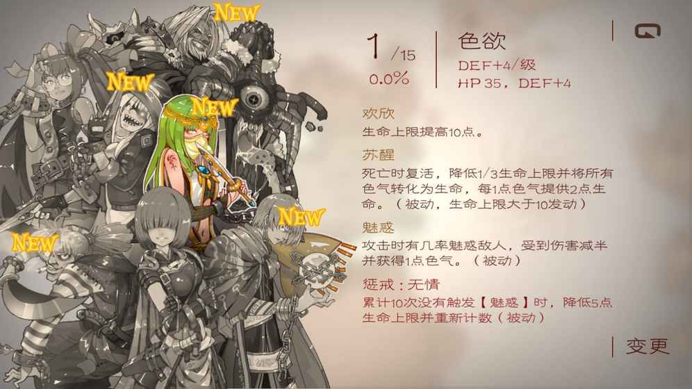 七勇者与魔王之城  v1.6.1图3