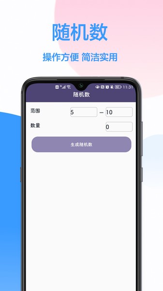 按键计数器  v1.0.1图1