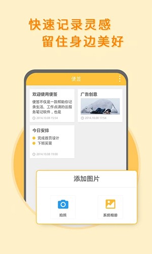 多多便签  v2.3.9图1