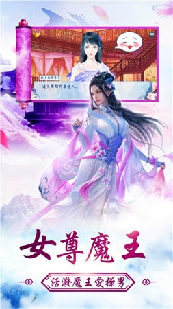 无上女魔王  v1.2图3