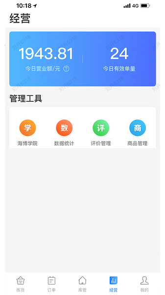 达达海博助手  v1.17.0图1