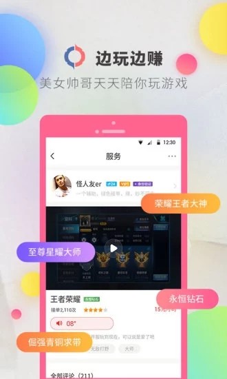 逗音  v1.2.8图3