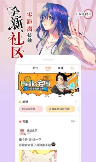 阿狸漫画百炼成神  v1.0图4