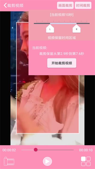 裁剪切视频软件免费版  v4.2图2