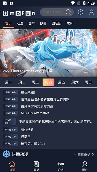 OmoFunapp下载2023最新版  v1.0.0图3