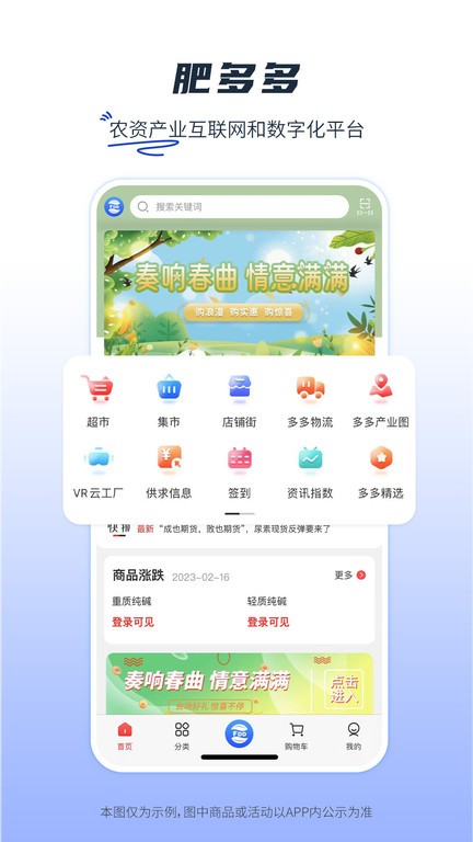 肥多多  v2.2.36图1