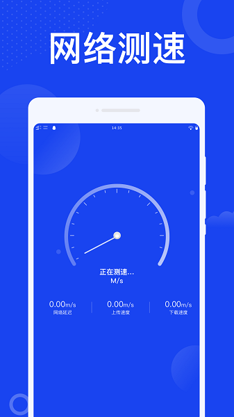 叮咚wifi  v1.0.1图3