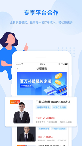 证优客  v3.6图3