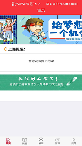 运动员之家  v4.3.12图2