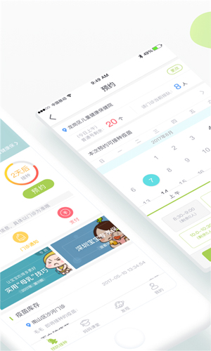 安苗宝  v6.36.0图2