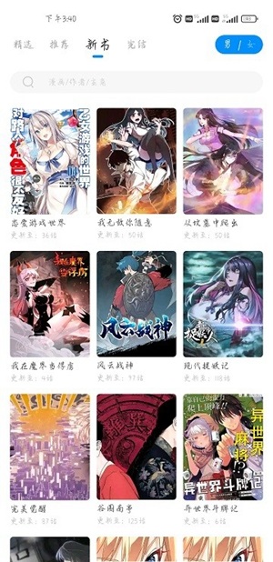 爱漫域漫画最新版  v2.4.2图1