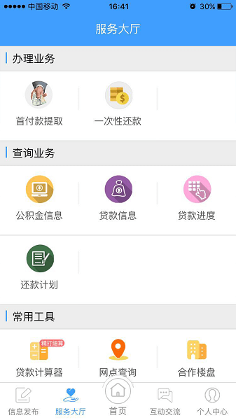 锦州住房公积金  v0.0.68图1