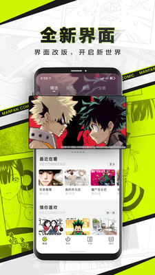 爱聊漫画手机版  v3.46.00图2