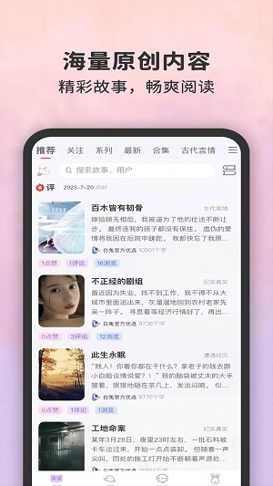 白兔阅读免费版  v1.0.1图1