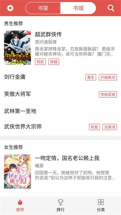 爱阅小说手机版  v2.6.2图1