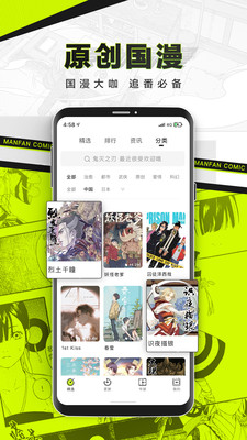 爱聊漫画app  v3.46.00图3