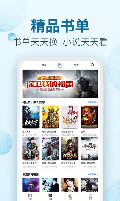 百阅小说阅读器  v1.4图1