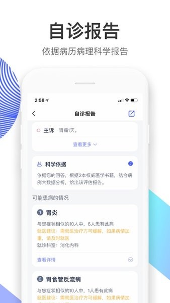 左手医生  v3.5.6图3