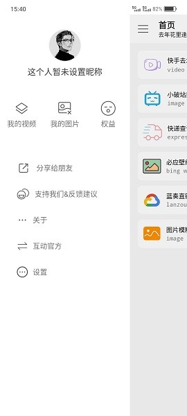 橘子工具  v3.7.8图3