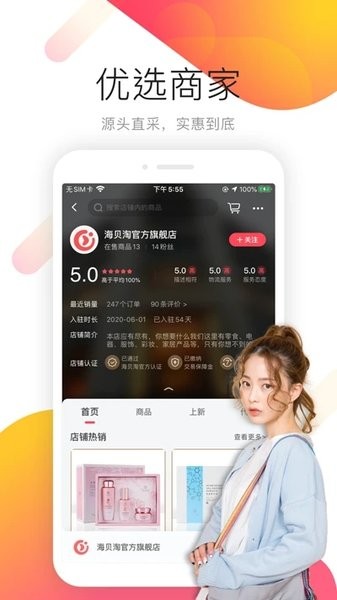 海贝淘  v1.1.57图3