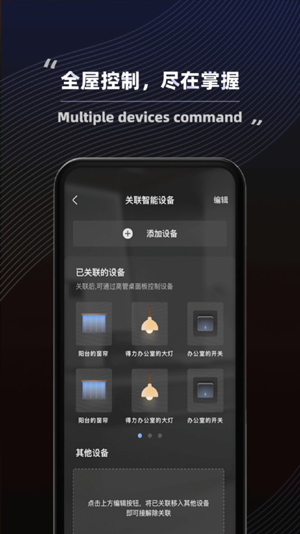 得力普乐士  v1.4.1图3