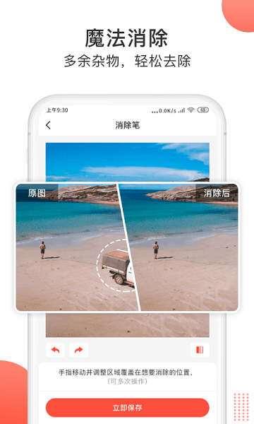 一键抠图大师  v0.0.3图2