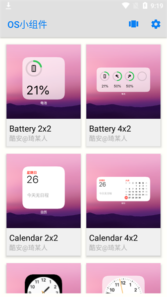 os小组件  v1.1图1