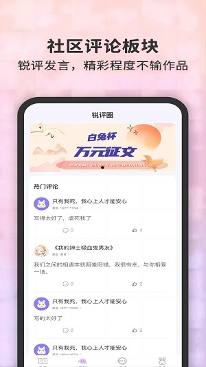 白兔阅读免费版  v1.0.1图3