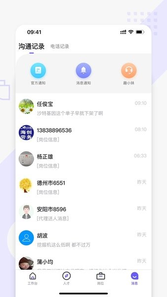 走出趣商家版  v3.9.1图3