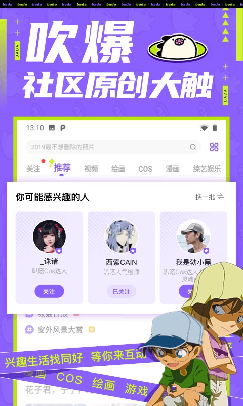 叭嗒漫画安卓版  v1.1.0图3