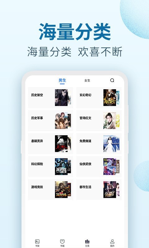 百阅小说阅读器  v1.4图2