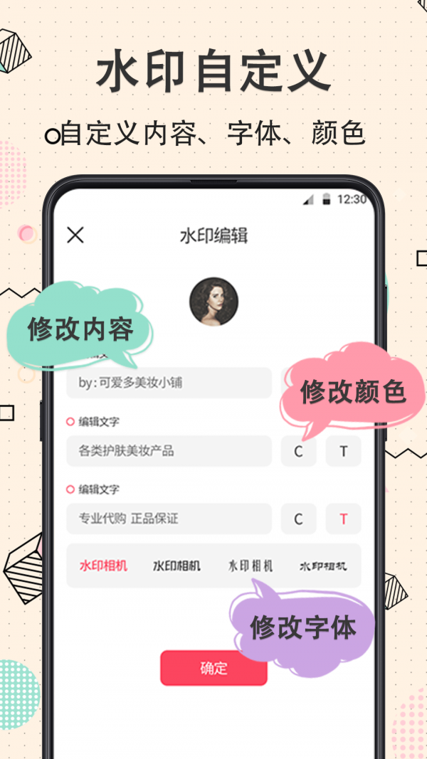 完美水印相机  v3.0.3图2