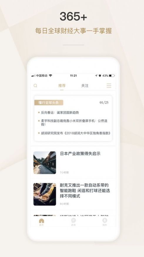 懂行帝  v1.3.5图2