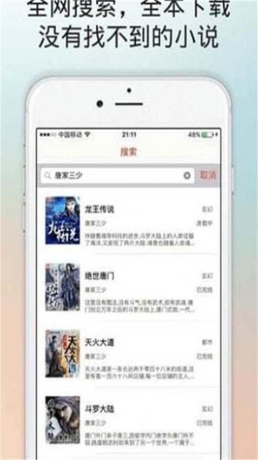 百书楼移动端  v7.55图2