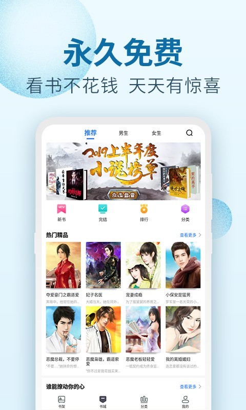 百阅小说最新版  v1.4图3