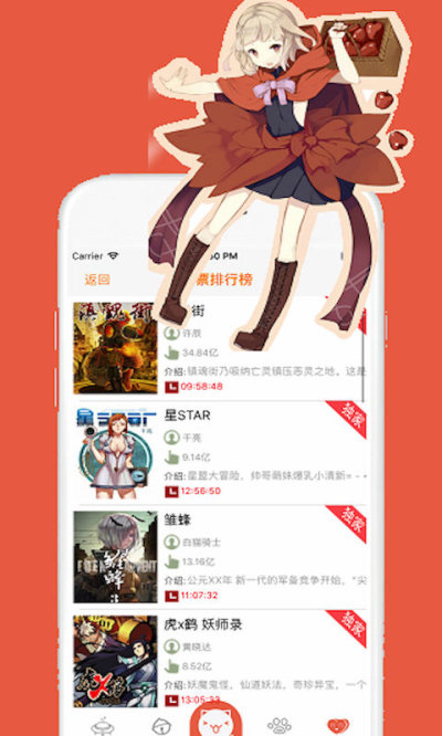 爱漫之家漫画登录  v8.1.1图1