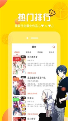 爱漫画网可爱的家伙  v6.8.1图1