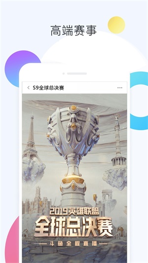 斗鱼最新版  vv6.0.3图2