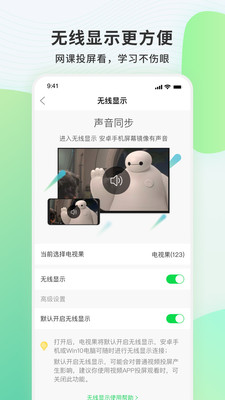 电视果投屏下载  v6.10.0.56图5