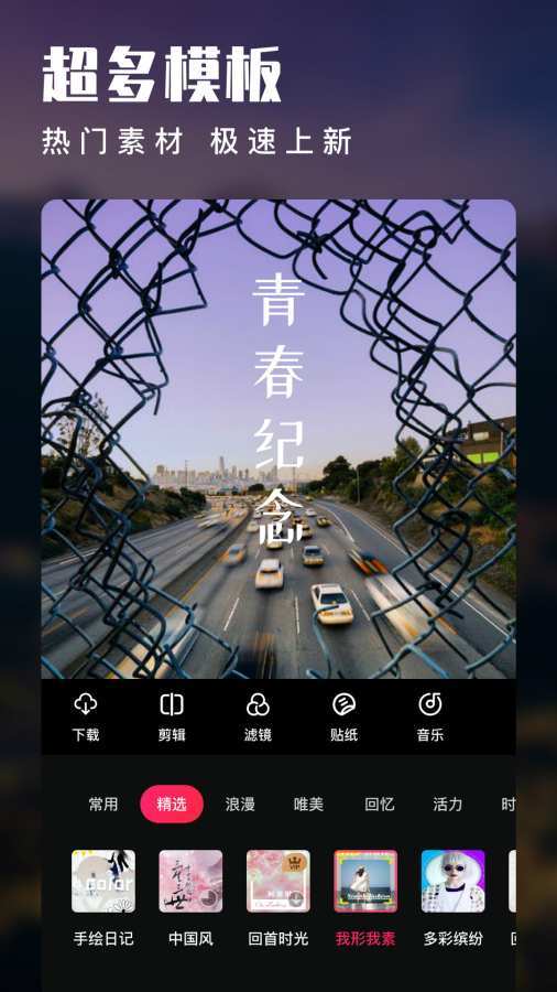 爱剪辑  v3.5图1