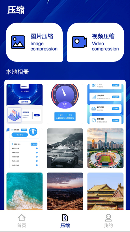 一键清理君  v1.1图3